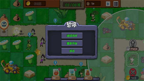 植物的逆袭游戏图3