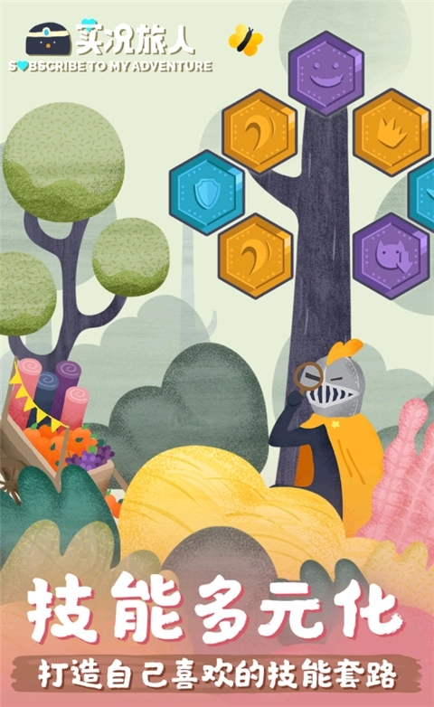 实况旅人游戏图1