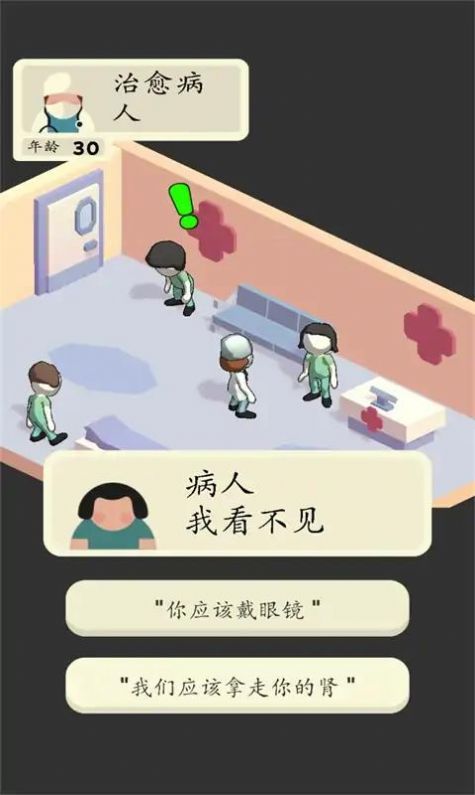 3D 生活模拟器游戏图3