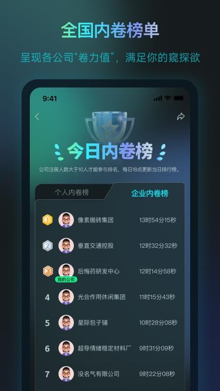 下班了吗手机版图2