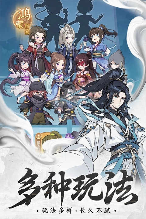 一念永恒少年追梦填游戏图1