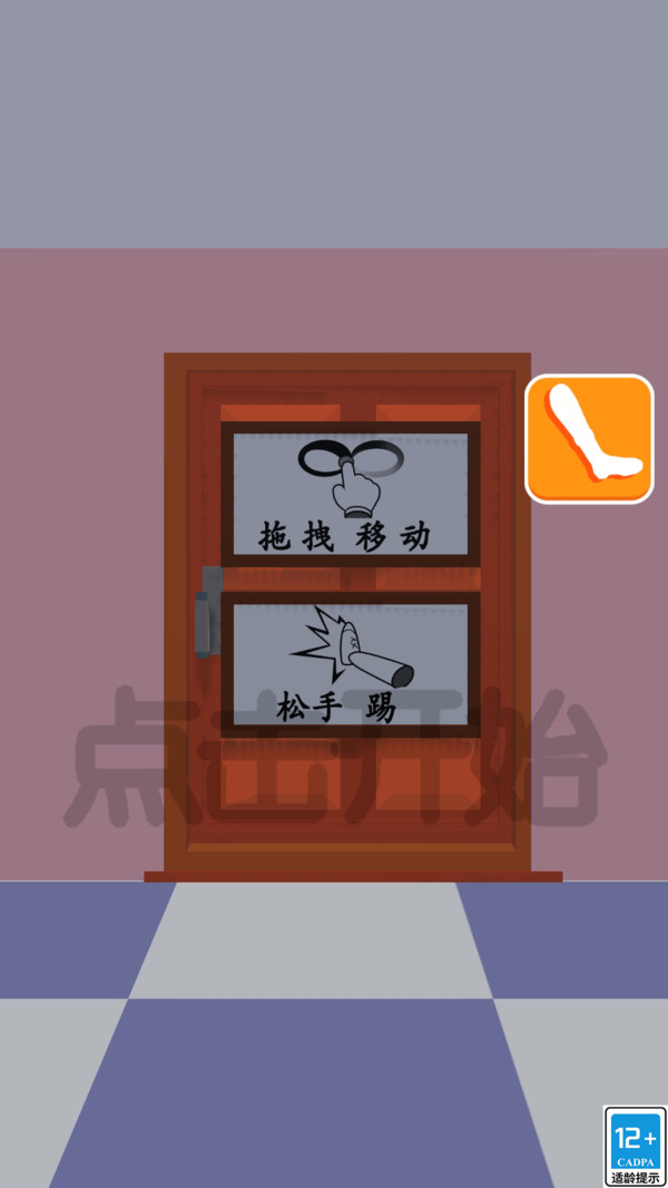 谁敢挑战我游戏图2