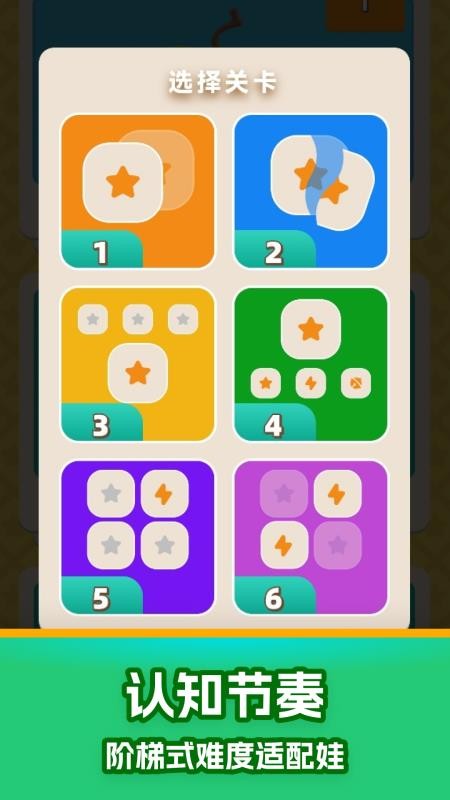 垃圾分类清理软件图3