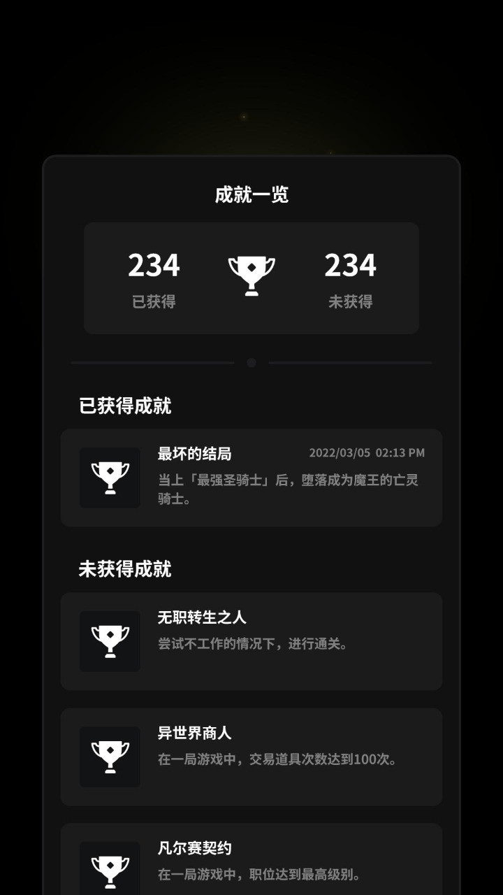 即使在异世界也要工作手机版图1