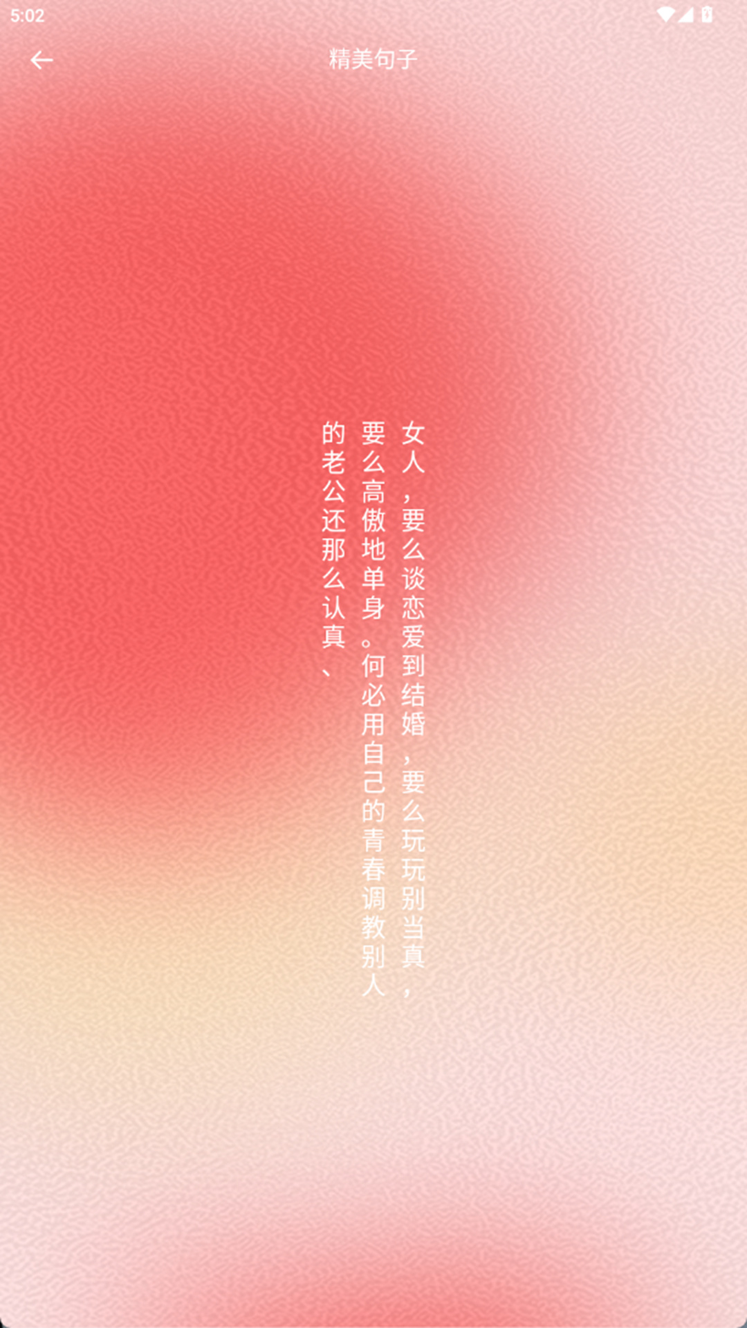 文言写作最新版图2