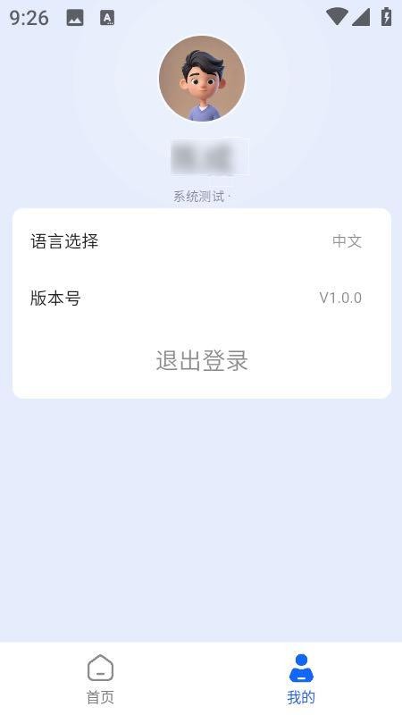 凌羿ERP手机版图3