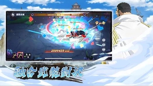 熾焰航線：決戰五老星游戏图1