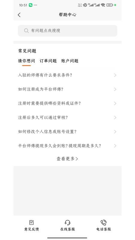 万能小二接单版app图2