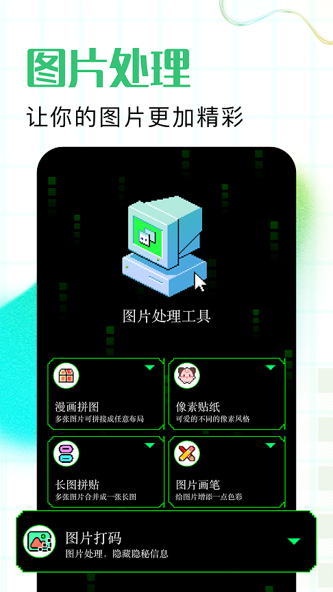 全能拍照神器app图4