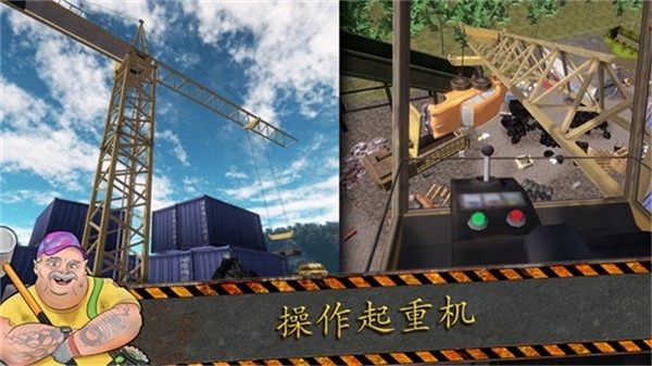 垃圾场模拟器游戏图1