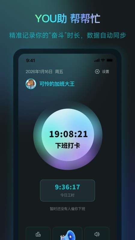 下班了吗手机版