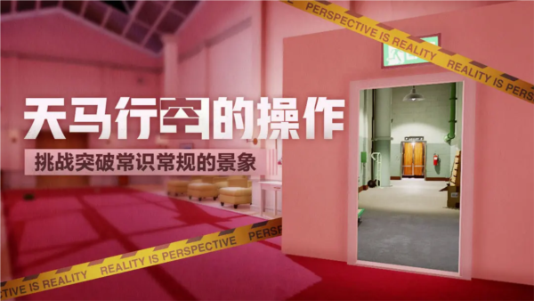 超阈限空间试玩版游戏图1