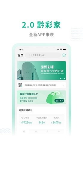 黔彩通app图1