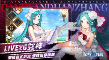 异能启示录游戏