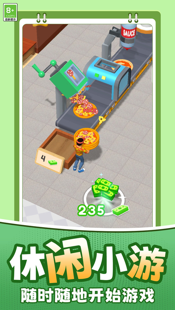 小店大亨梦游戏