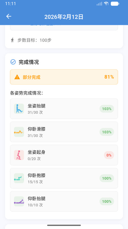 易迈云医端app图3