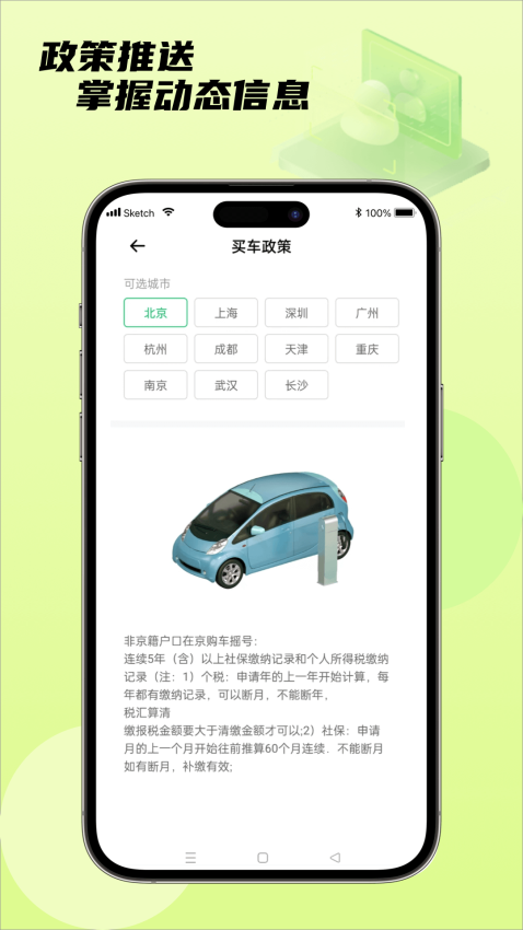 移动社保通官网版图3