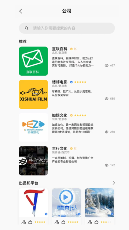 直联百科官网版图2