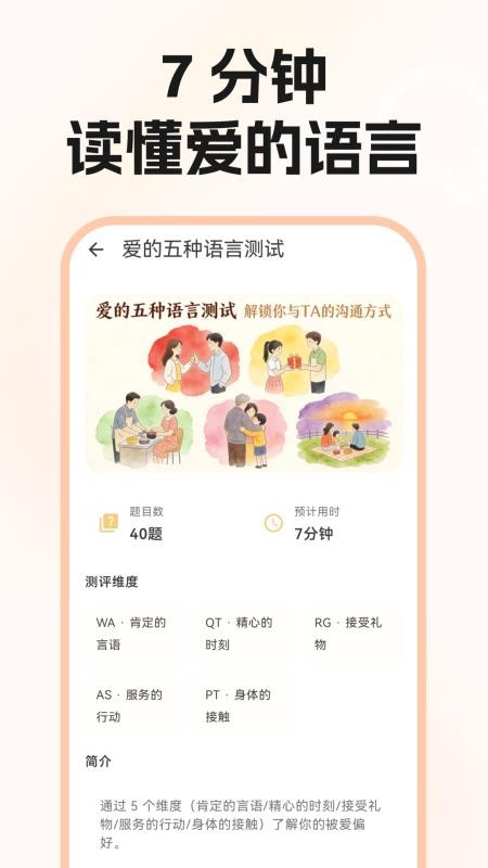 流沙测试手机版