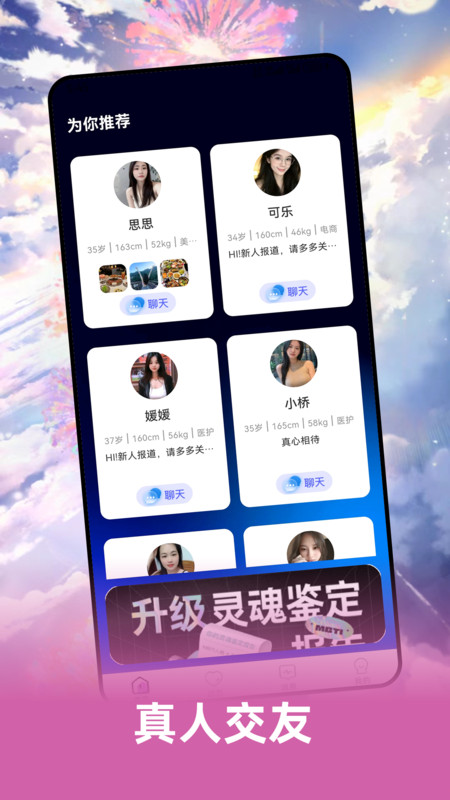 知音伴朝夕app图4