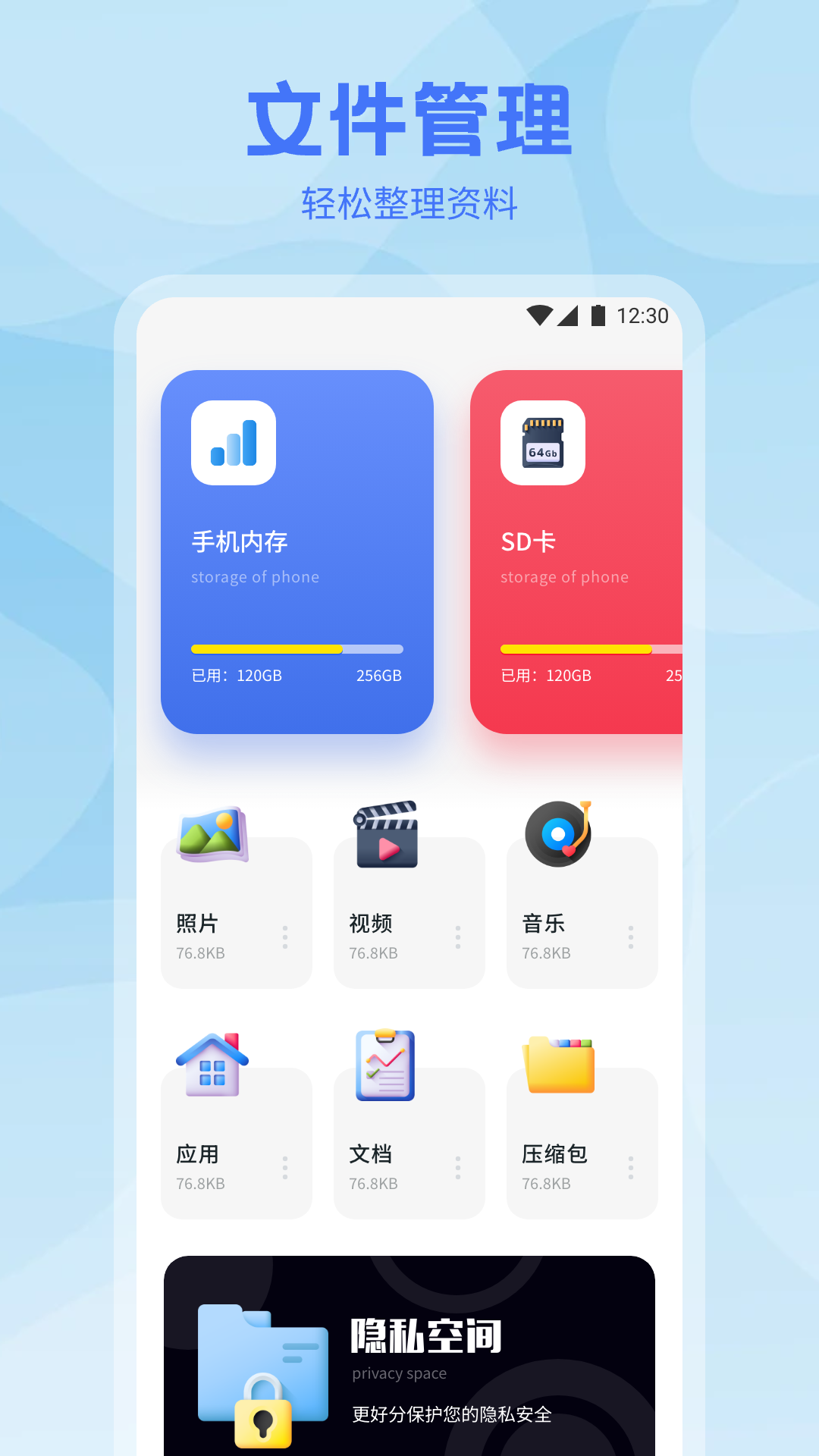 DS管理器app图2