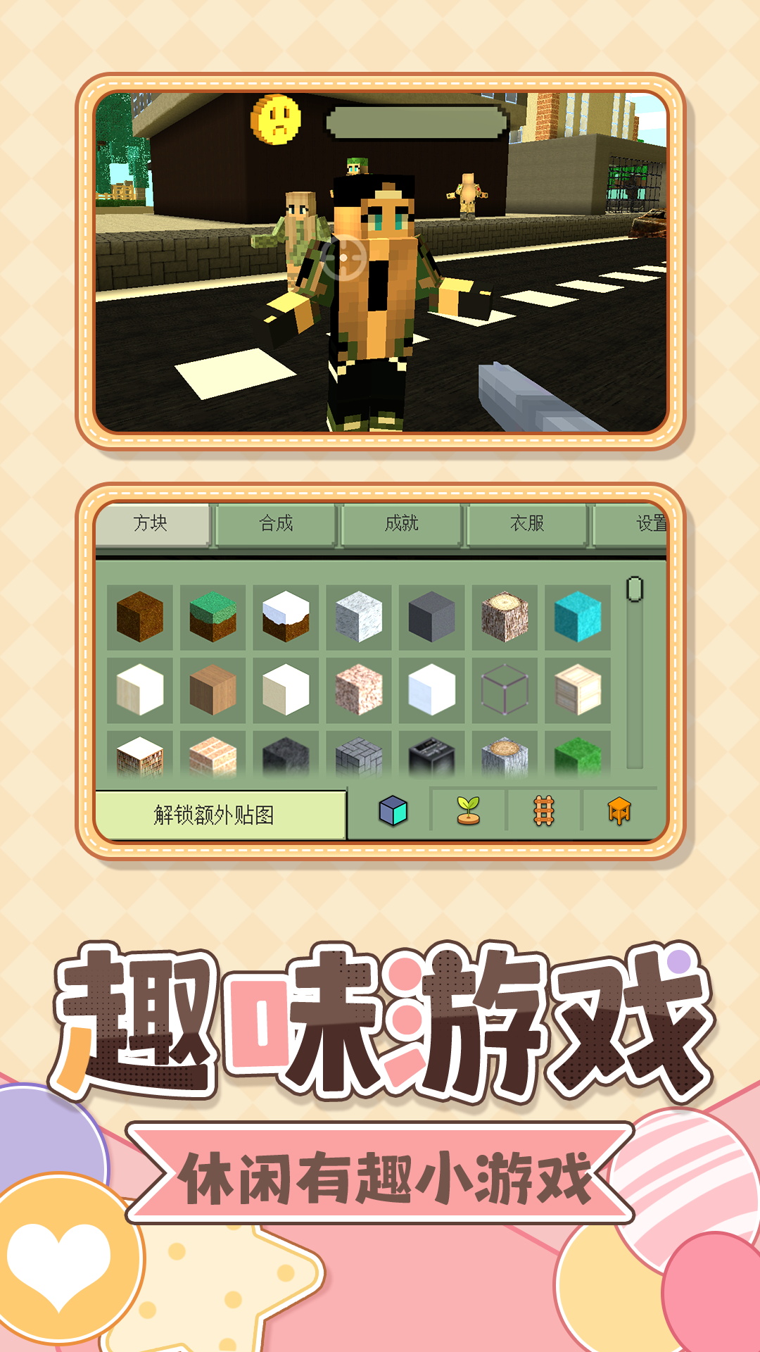 孤岛匠魂游戏图1