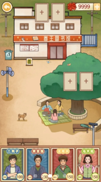 嘎嘎屯打工队游戏图2