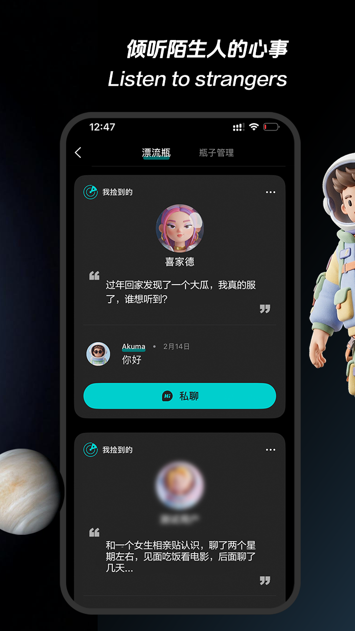 秘密星球安卓版图2
