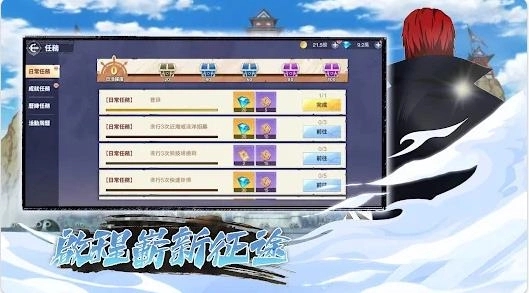 熾焰航線：決戰五老星游戏