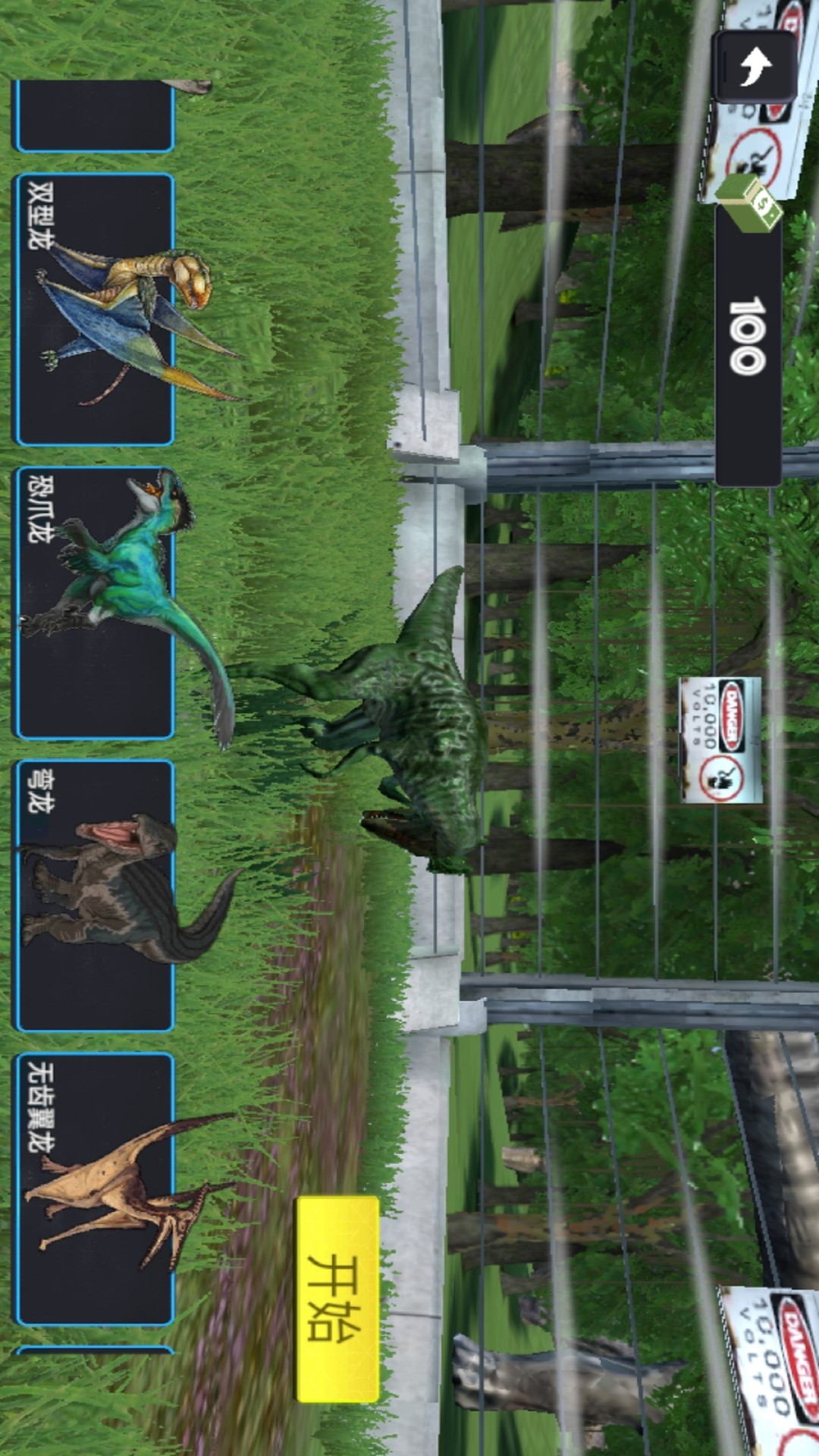 龙之轰炸游戏图1