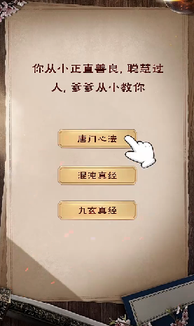 我也是仙人游戏