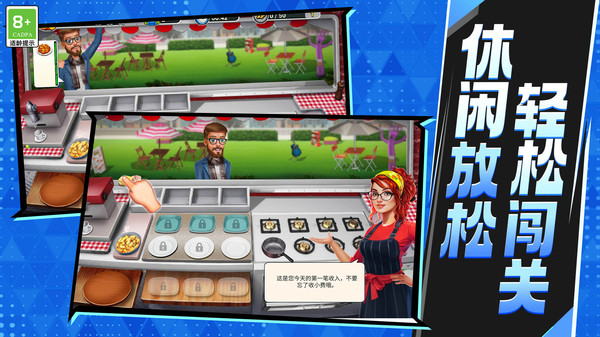 小镇生活日常游戏图3