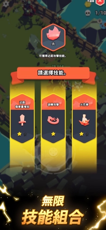 弑神者应用宝版图3