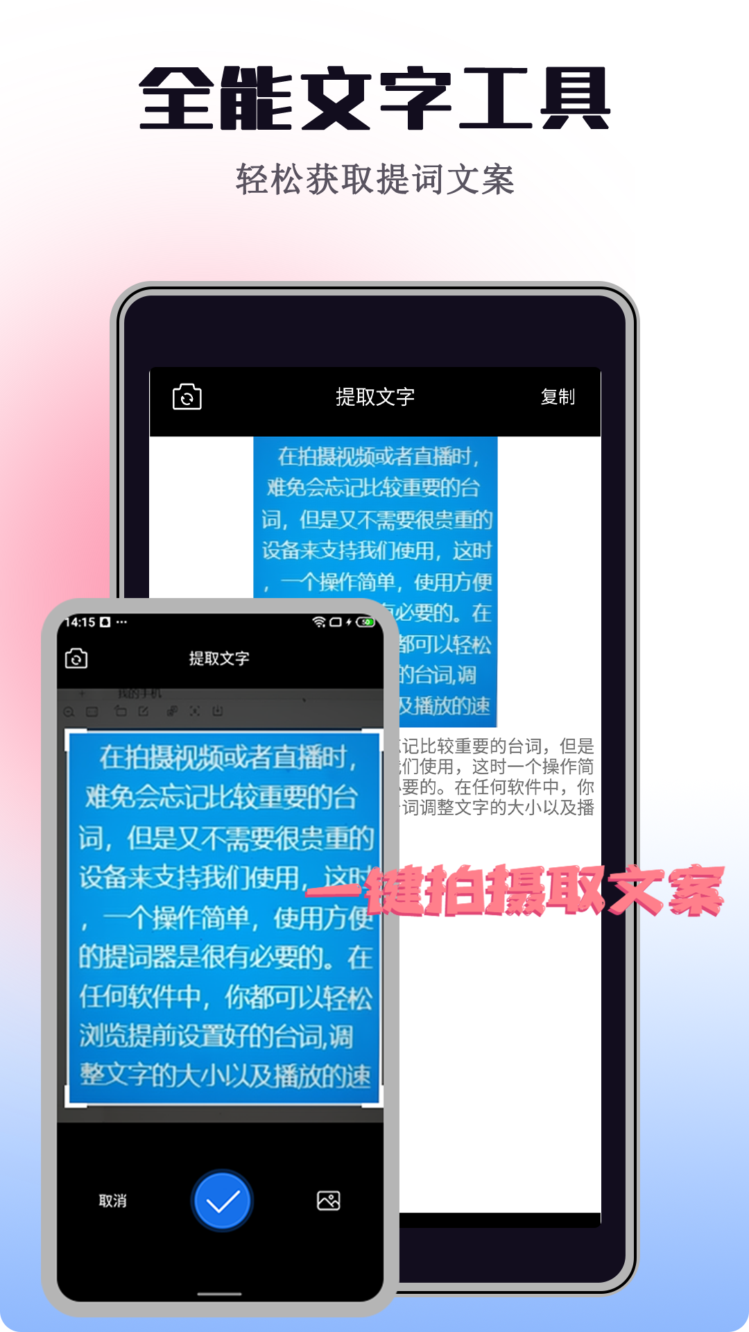 电视直播提词助手app图2