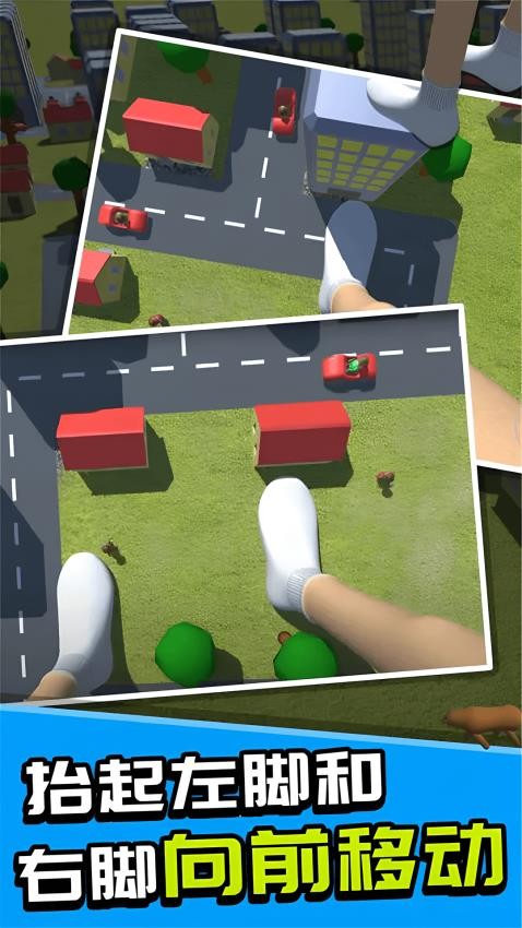 城市大脚模拟器手机版