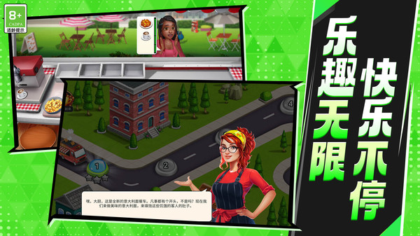 小镇生活日常游戏图2