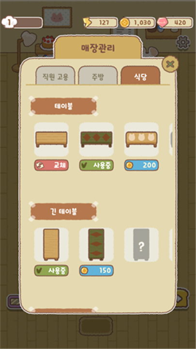 伯蒂的合并面包店游戏图1