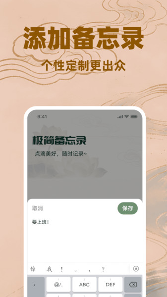 黄历万年历日历通app图2