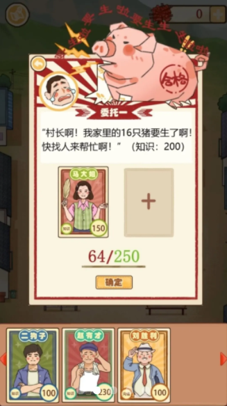 嘎嘎屯打工队游戏图1