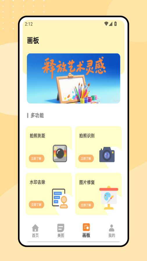 MolyCam软件图3