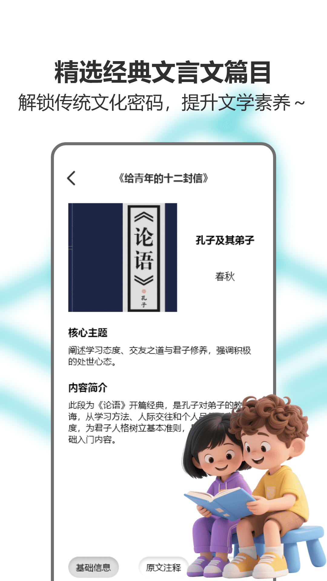 诗经合本app图2