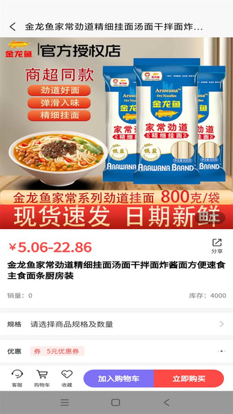 圣福汽车超市app