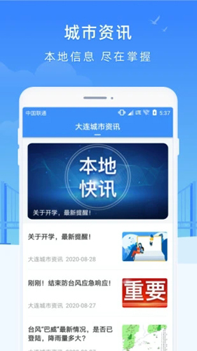e大连APP图3