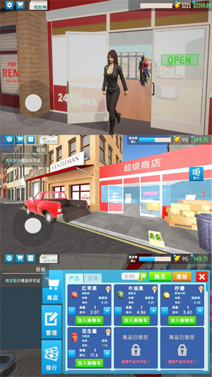 超市老板日常游戏