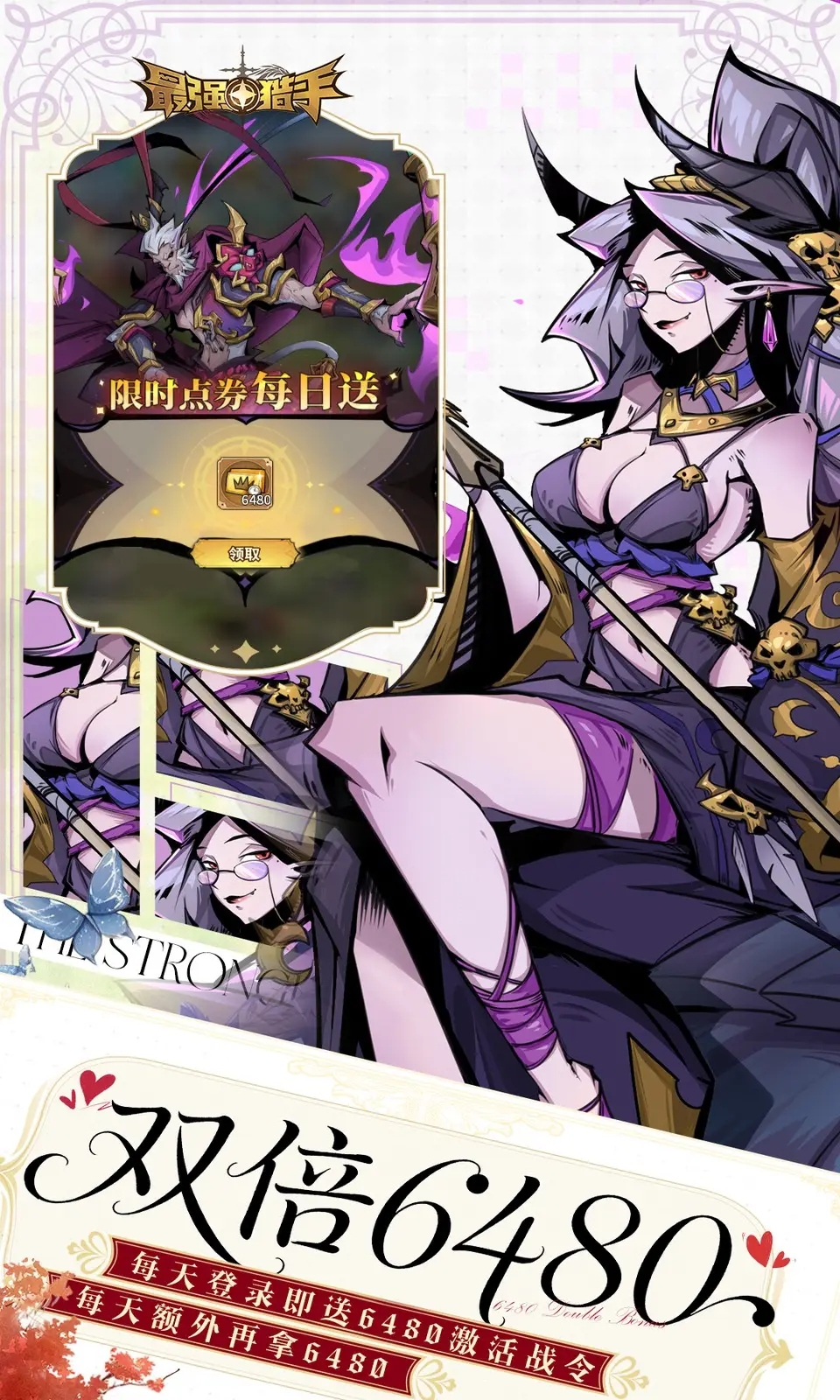 最强猎手游戏图1