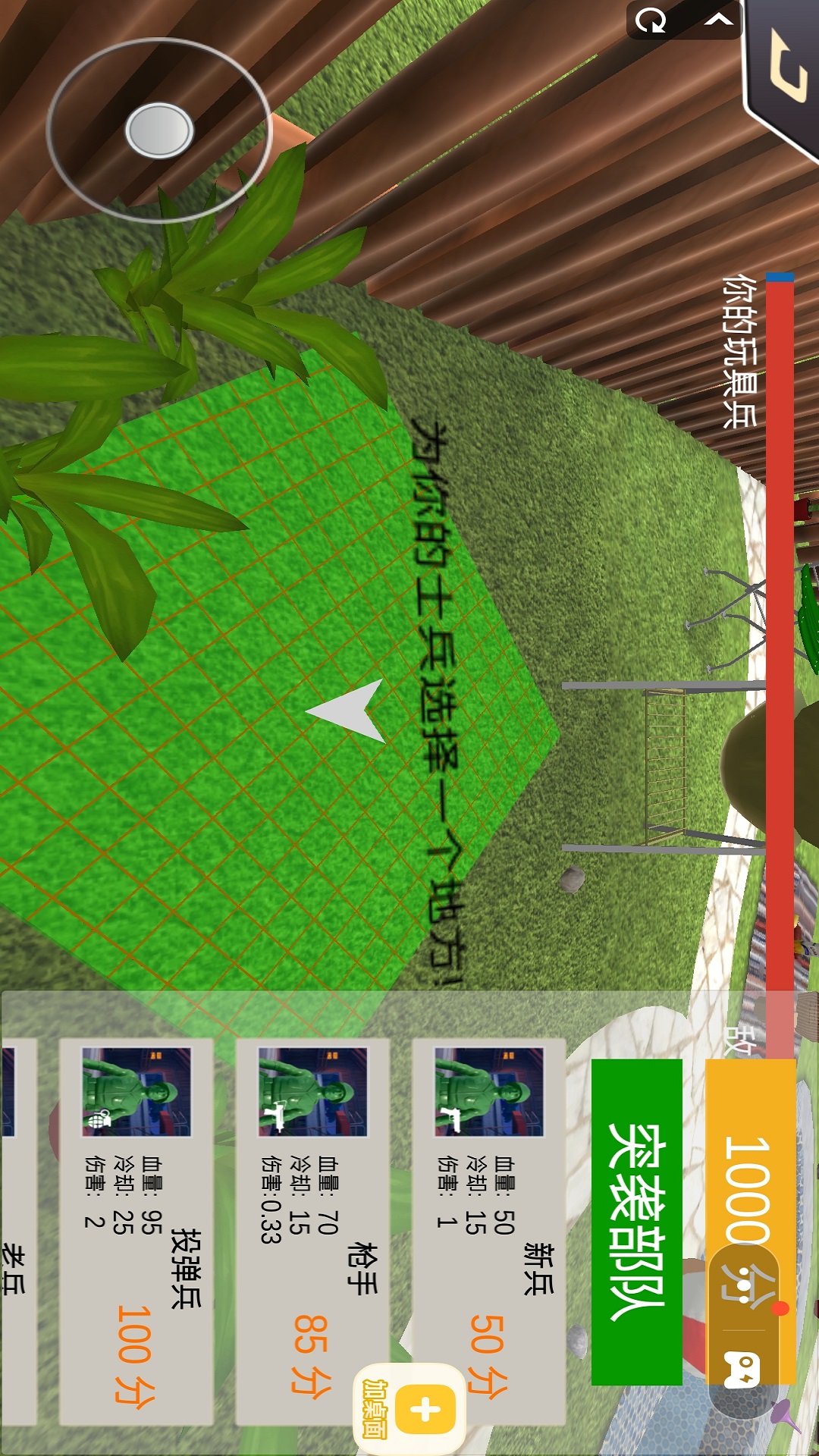 玩具兵大逃杀游戏图1