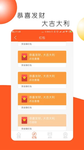 赏金猫APP图3