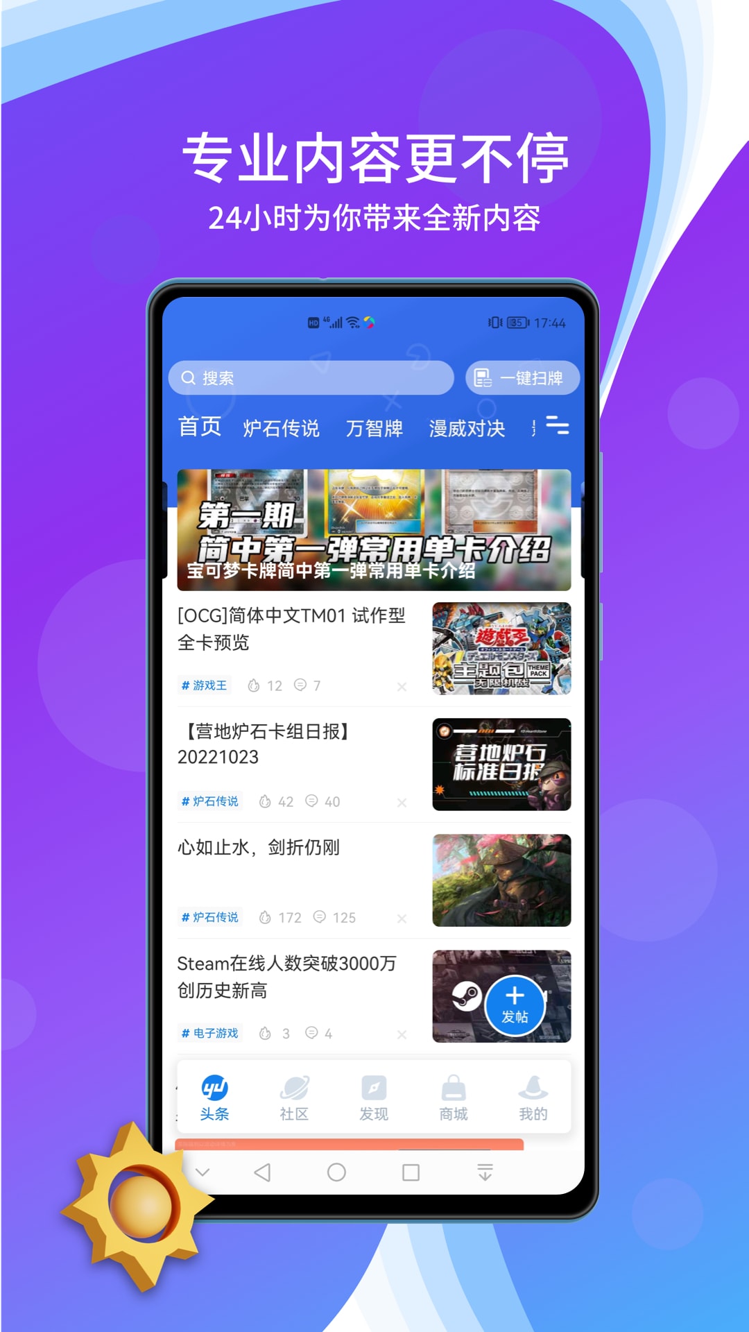 旅法师营地app图1