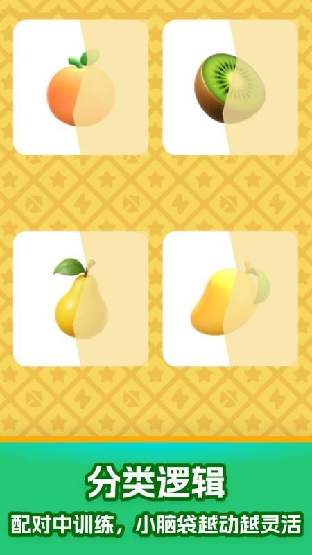 垃圾分类清理软件