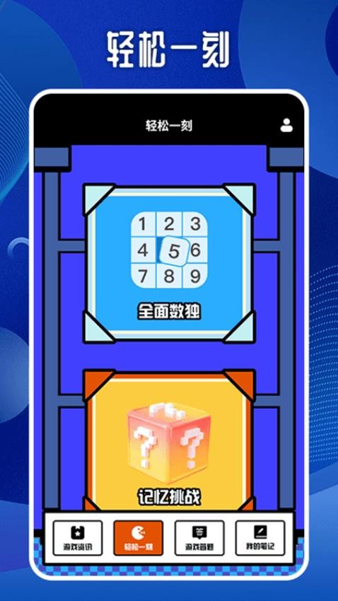 pp玩游盒安卓版图1